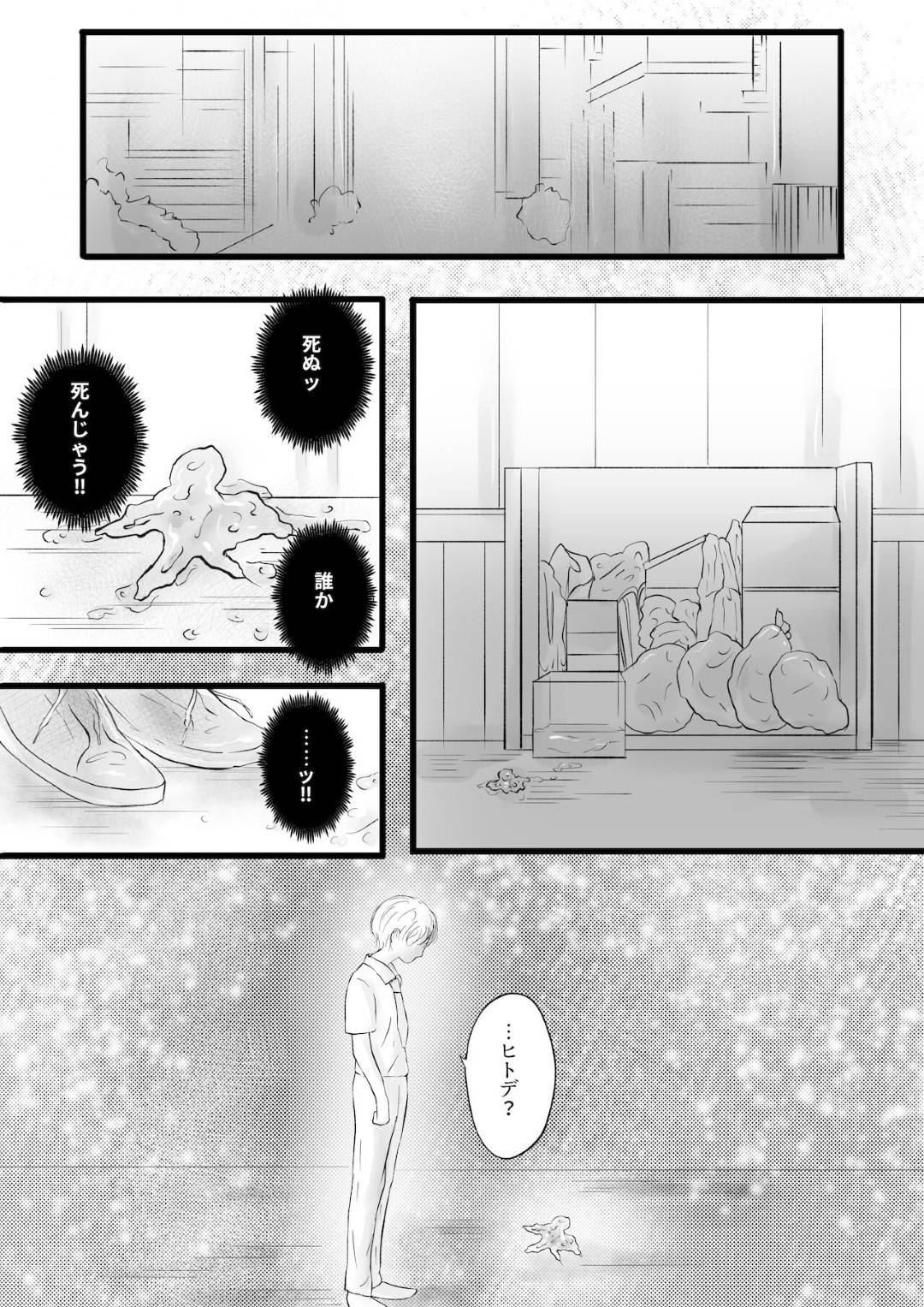 エロ漫画 】夜な夜な触手の化け物に襲われるようになってしまったイケメン青年。彼は全身を触手で拘束されて抵抗できないようにされてしまい、触手で乳首責めを受けたり、チンポを責められたりして強制 射精させられる！ | 絶望漫画館-エロ漫画・無料同人誌-